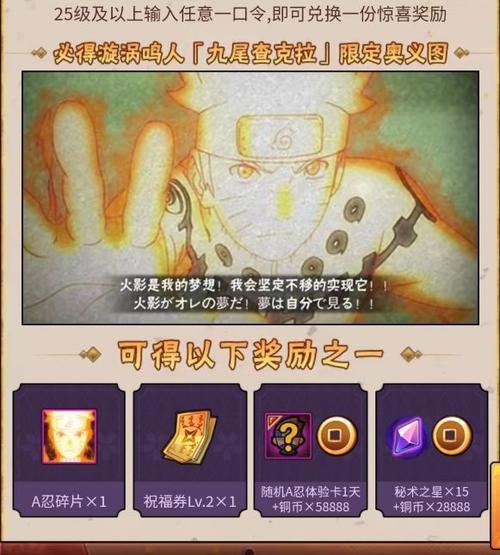 火影忍者新手先攒哪个a忍？-奥义联盟新手卡大全
