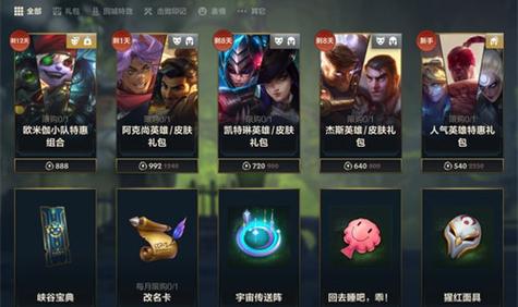 lol手游新手送的皮肤礼包能选哪些？-新手礼包能得什么英雄