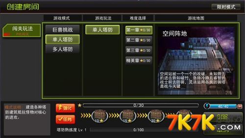 枪林弹雨塔防15关怎么打？-枪林弹雨双人塔防新手