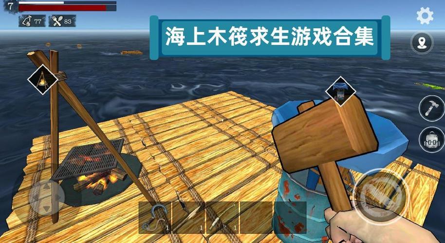 木筏求生海上城市大结局？-木筏海上生存最新手机版