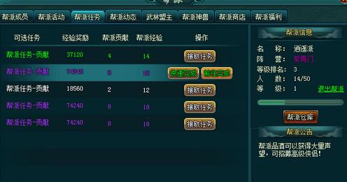 帮派混江湖任务怎么做？-仗剑江湖行2怎么拿新手装备