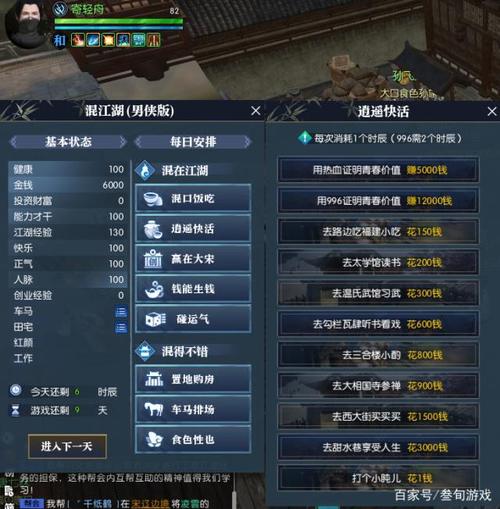帮派混江湖任务怎么做？-仗剑江湖行2怎么拿新手装备