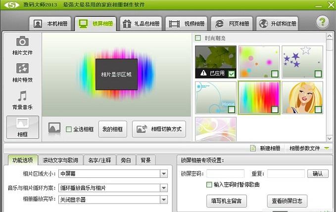 数码大师这个软件有APP吗？-数码大师软件的新手入门
