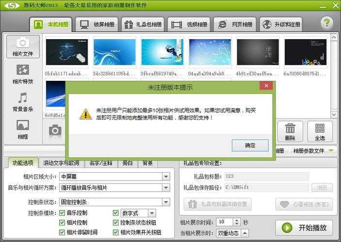 数码大师这个软件有APP吗？-数码大师软件的新手入门