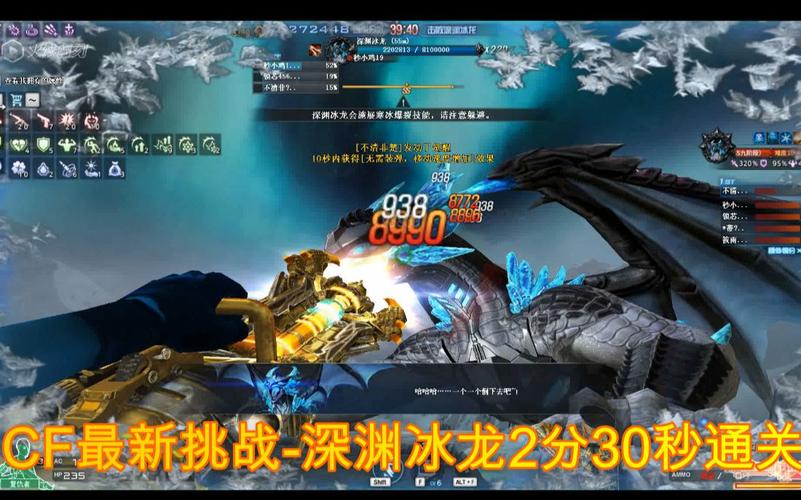 cf迷你深渊冰龙怎么玩？-冰龙新手
