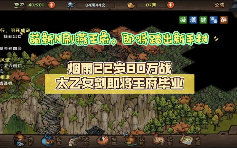 新手村通关攻略？-新手打怪教学视频