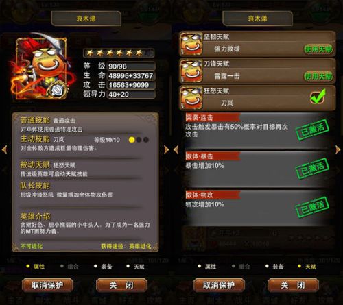 我叫MT先升什么橙卡好？-我叫mt 7.4新手