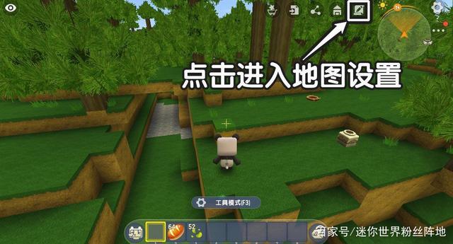 迷你世界制作地图，怎样才能让刚一出生手里就有东西？-迷你世界新手教程地图