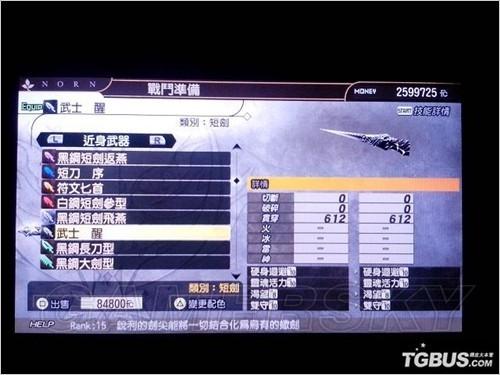 噬神者2狂怒解放推荐武器升级路线？-噬神者2新手怎么弄装备
