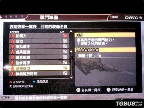噬神者2狂怒解放推荐武器升级路线？-噬神者2新手怎么弄装备