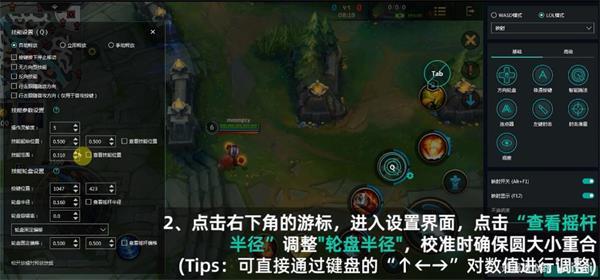 怎么用手机远程控制英雄联盟？-英雄联盟控最新手机版