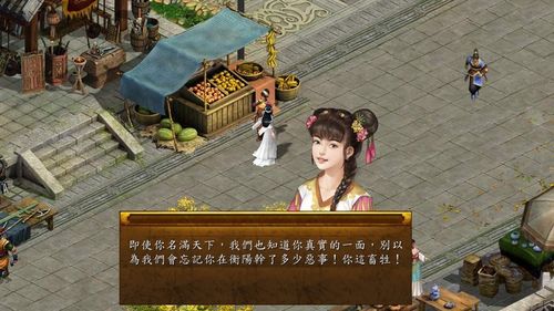 金庸群侠传5妹子全攻略？-金庸群侠传5新手武功