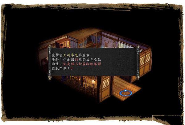 金庸群侠传5妹子全攻略？-金庸群侠传5新手武功