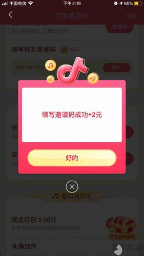 抖音极速版拉新活动什么时候结束？-有新手村带升级的游戏吗