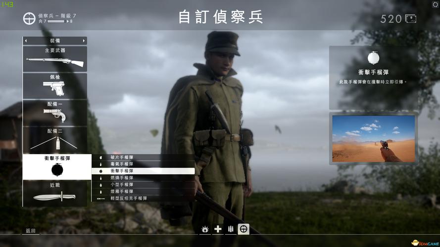 战地1新手玩什么兵种？-战地一 新手狙