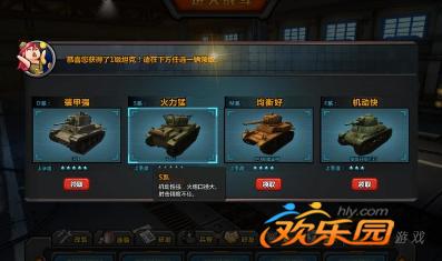 关于坦克铁甲的四字词语？-铁甲雄风新手什么坦克好