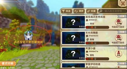 手机版迷你世界怎么开四十人房间？-迷你世界新手机版卡40人