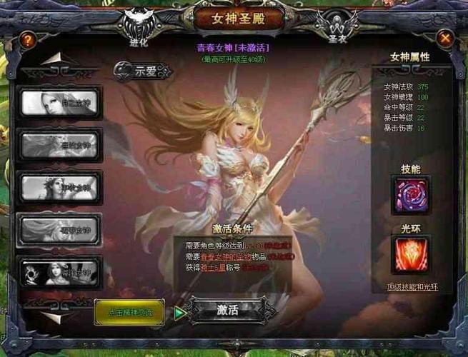手游女神联盟中女神灵魂石怎么获得的？-女神联盟ios新手礼包兑换码