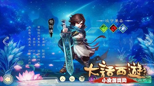 大话西游2新手玩什么职业？-大话西游新手攻略手游