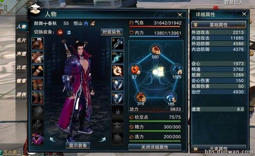 笑傲江湖ol职业选择？-笑傲江湖什么职业适合新手