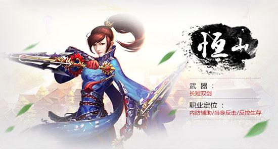 笑傲江湖ol职业选择？-笑傲江湖什么职业适合新手