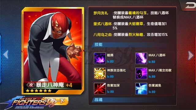 拳皇98终极之战ol八神怎么打八神使用技巧？-拳皇98ol新手该怎么玩