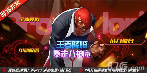 拳皇98终极之战ol八神怎么打八神使用技巧？-拳皇98ol新手该怎么玩