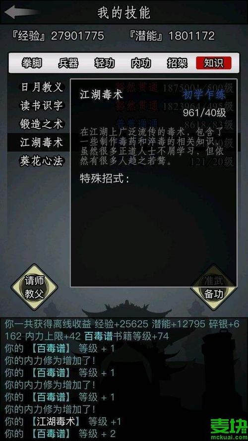 放置江湖欧冶子打造兵器好吗？-放置江湖新手武器武器