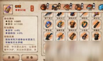 放置江湖欧冶子打造兵器好吗？-放置江湖新手武器武器