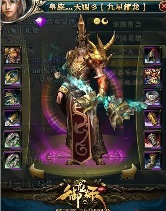 御龙在天砸马装，三星和六星各多钱？很难上吗？-御龙在天吧经典版新手礼包