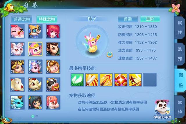 神武人旁边的桃子啥情况？-神武新手卡桃