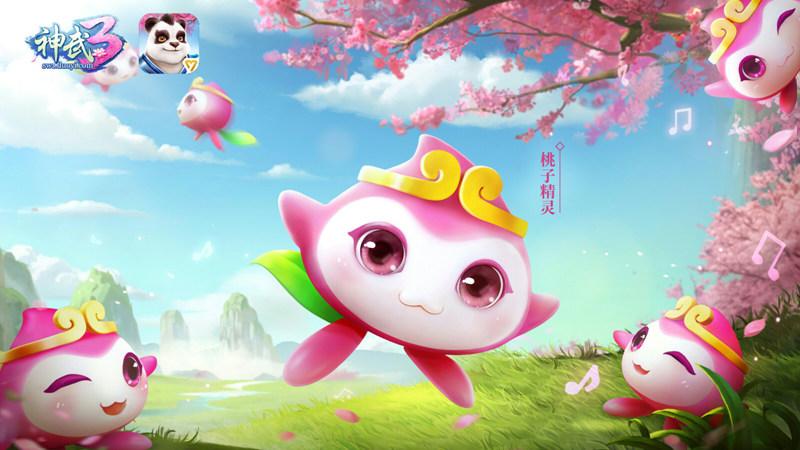 神武人旁边的桃子啥情况？-神武新手卡桃