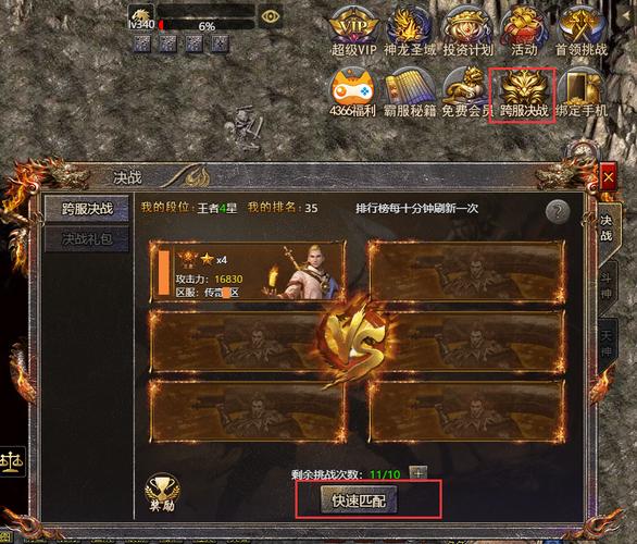 传奇霸主战魂有必要弄吗？-荣耀战魂新手ba版激活