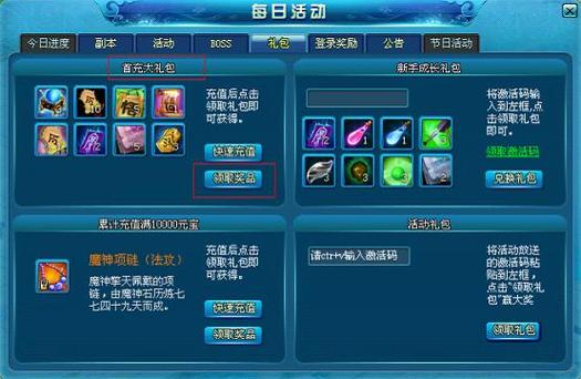 光明武器怎么获得？-圣剑联盟新手礼包领取