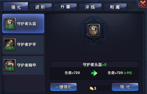 光明武器怎么获得？-圣剑联盟新手礼包领取