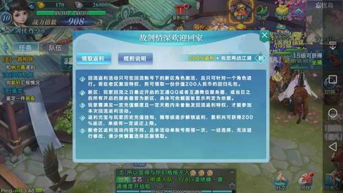 剑侠情缘回流号领取流程？-剑侠情缘2 新手礼包那里激活