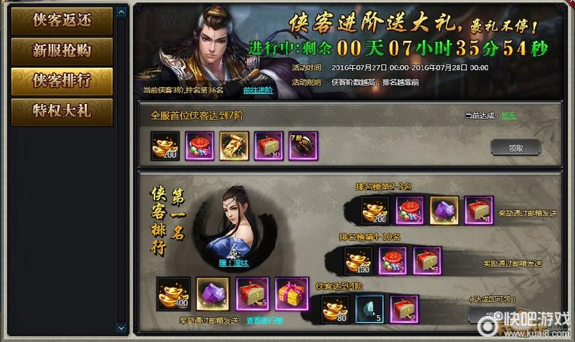 剑侠情缘回流号领取流程？-剑侠情缘2 新手礼包那里激活