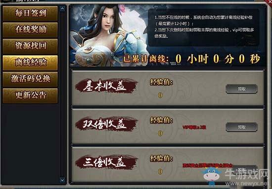 剑侠情缘回流号领取流程？-剑侠情缘2 新手礼包那里激活