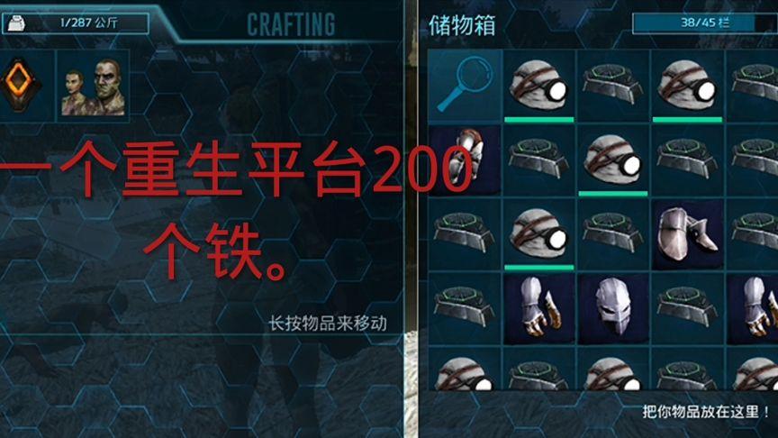 《方舟生存进化》铁怎么弄？-方舟生存进化新手挖铁