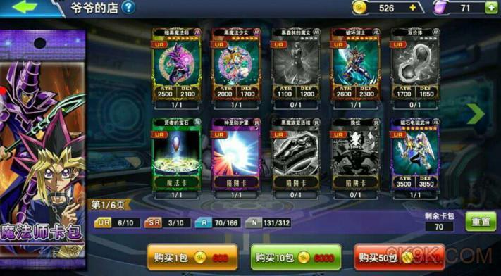 决斗之城魔法师的秘术7怎么过？-决斗之城魔法师卡组新手