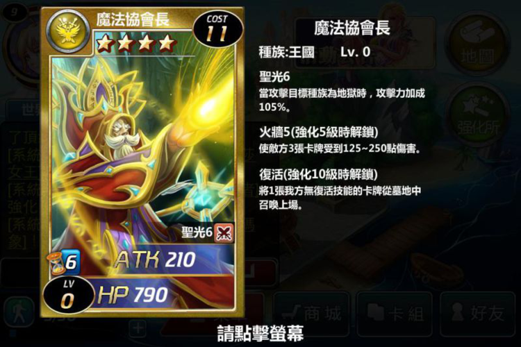 什么是卡符文属性？-魔卡幻想新手卡牌