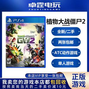 ps4花园战争pvp没有辅助瞄准吗？-ps4花园战争 新手攻略