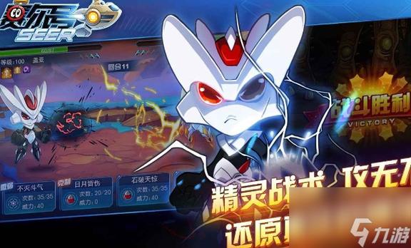 赛尔号手游塞维尔怎么打？-赛尔号新手训练营怎么打败宙斯