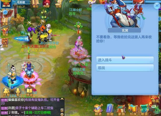 神武4手游攻略新手少走弯路？-神武三手游新手攻略2015