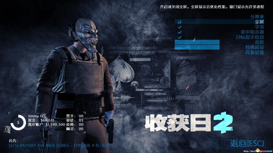 为什么收获日2一旦成功就闪退？-收获日2新手教学怎么过