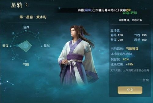 秦时明月世界可以改名字吗？-秦时明月新手最新攻略