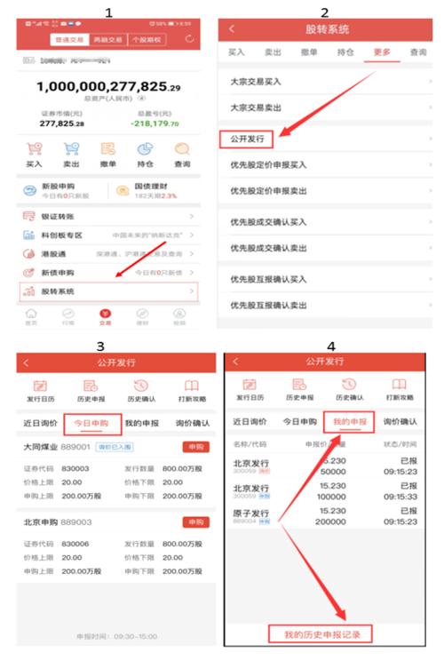 怎么办呀华龙证券账号忘了？-华龙点金财富版新手怎么看