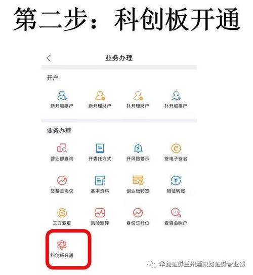 怎么办呀华龙证券账号忘了？-华龙点金财富版新手怎么看