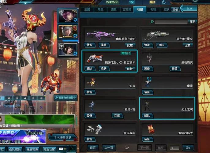 逆战海薇角色怎么获得？-逆战大厅新手礼怎么找