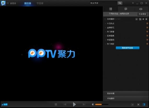 pplive是什么软件？-pplive最新手机版